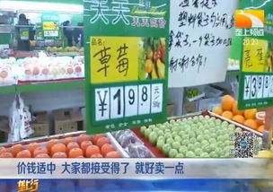 湖北草莓新鮮上市 價(jià)格竟高達(dá)40多元一斤